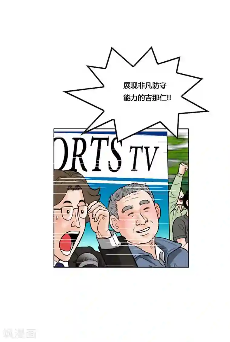 神之网式足球第52话