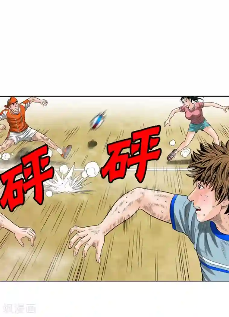 神之网式足球第52话