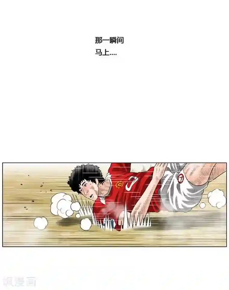 神之网式足球第52话