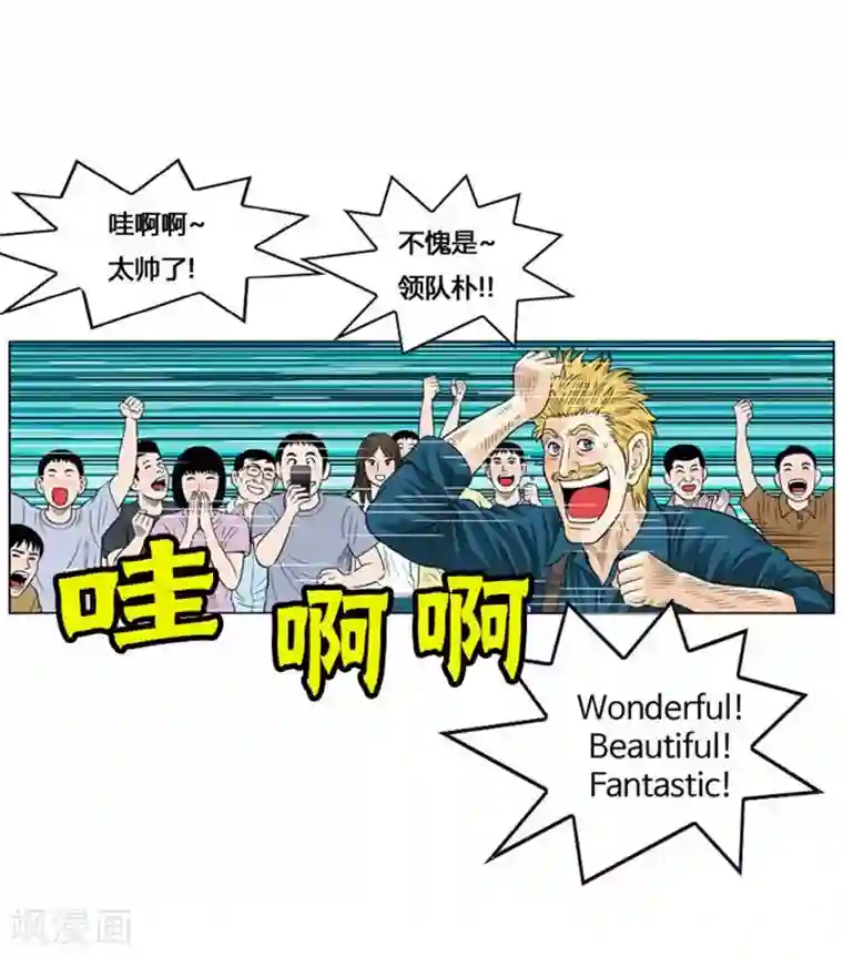 神之网式足球第52话