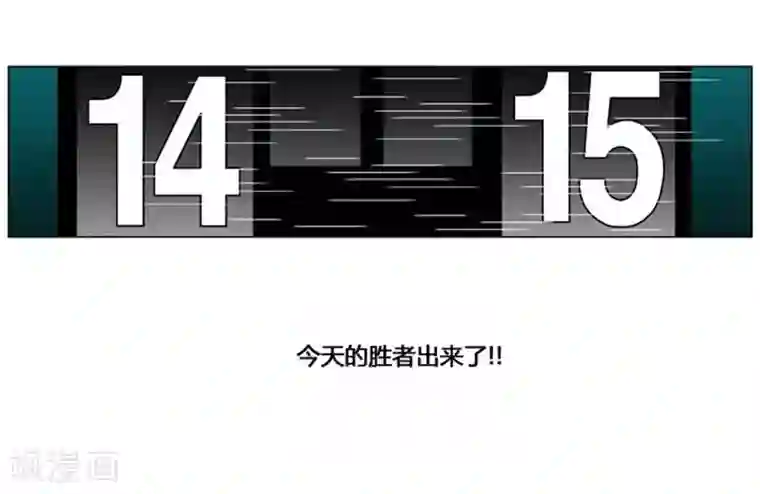 神之网式足球第52话