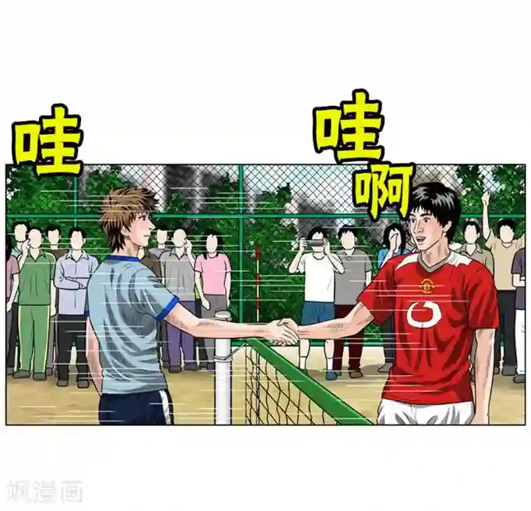 神之网式足球第52话