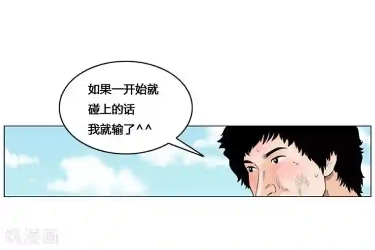 神之网式足球第52话