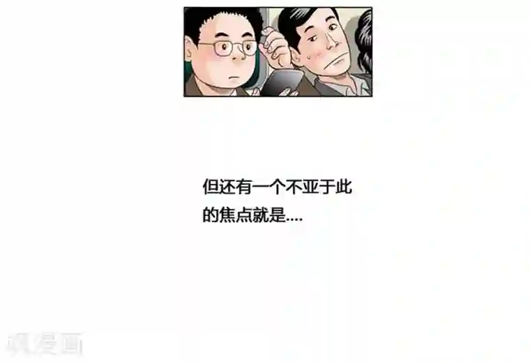 神之网式足球第52话