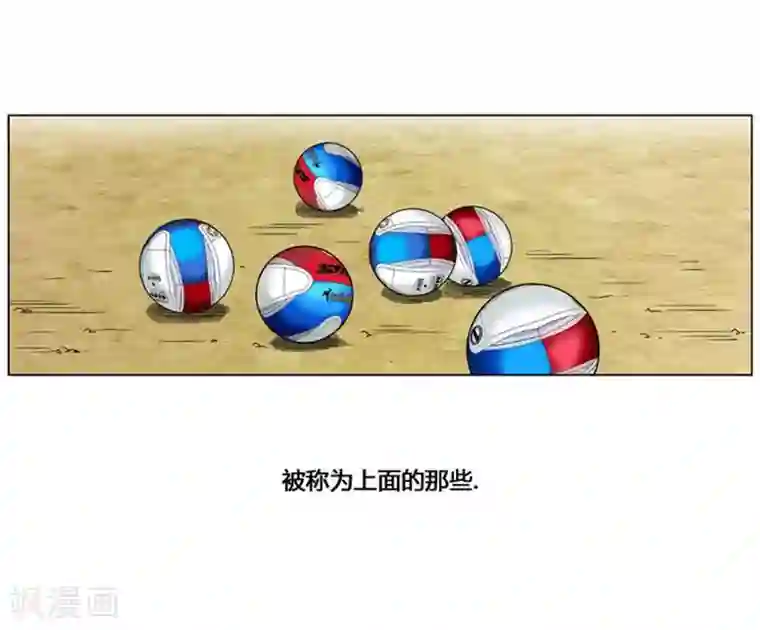 神之网式足球第52话