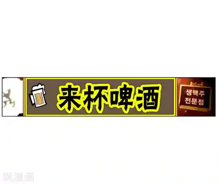 神之网式足球第52话