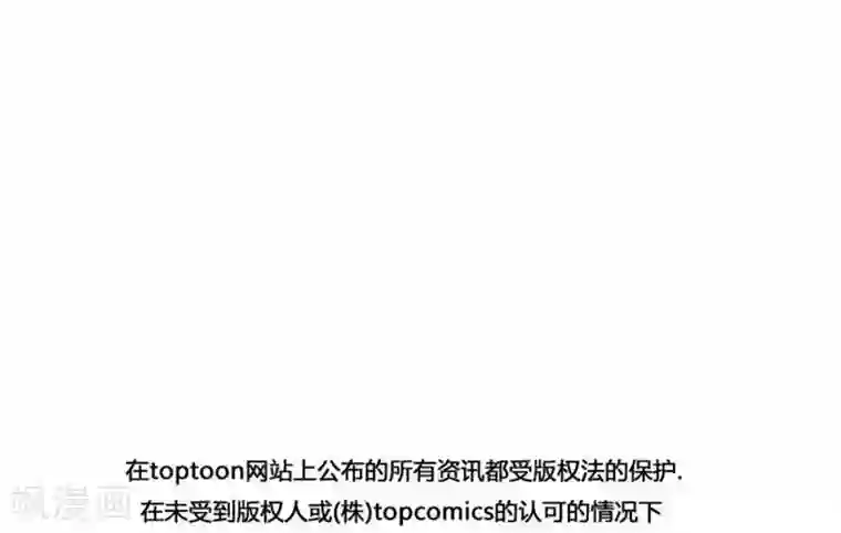 神之网式足球第52话