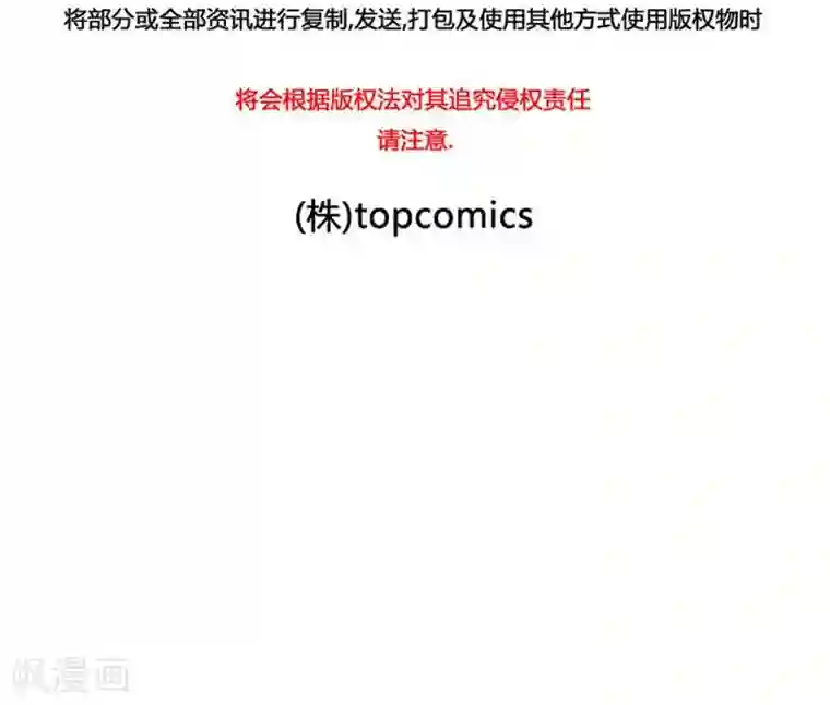 神之网式足球第52话