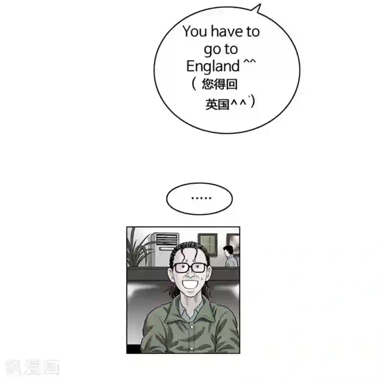 神之网式足球第53话