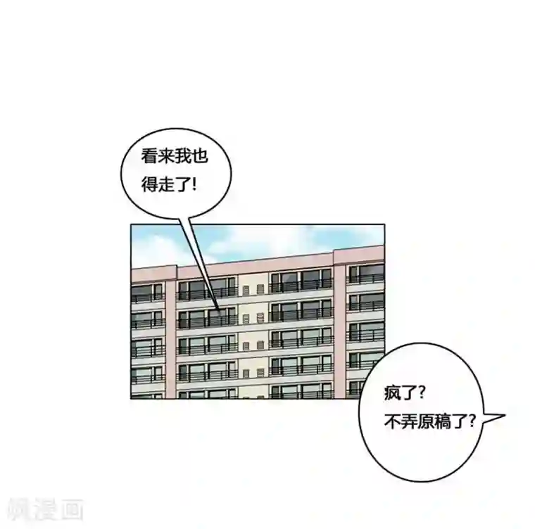 神之网式足球第53话