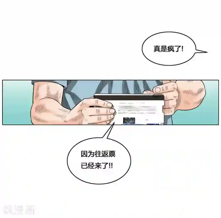 神之网式足球第53话