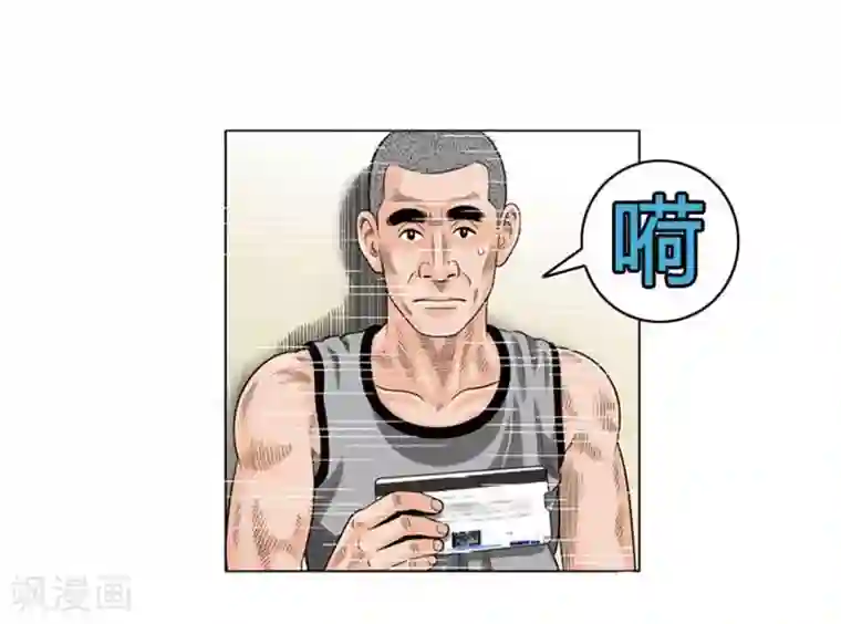 神之网式足球第53话