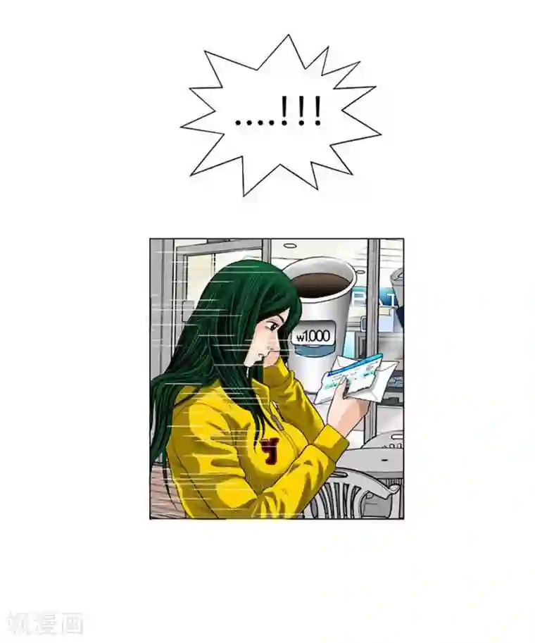 神之网式足球第53话