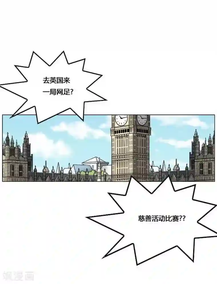 神之网式足球第53话