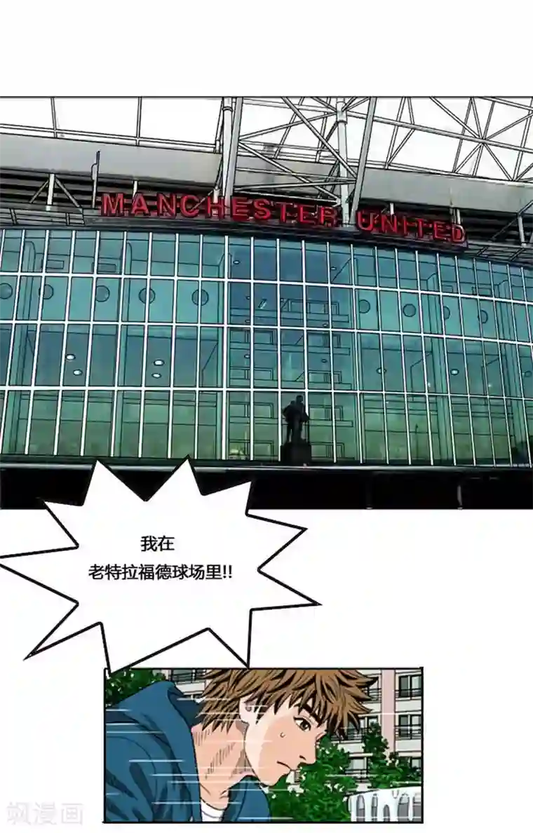 神之网式足球第53话