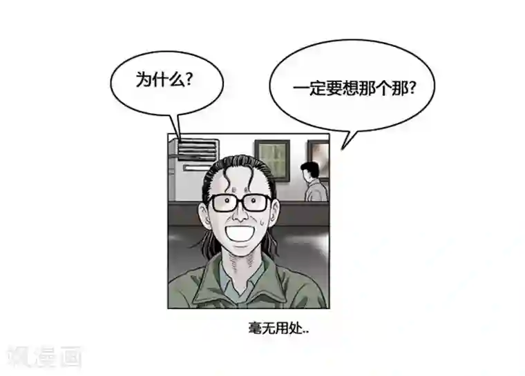 神之网式足球第53话