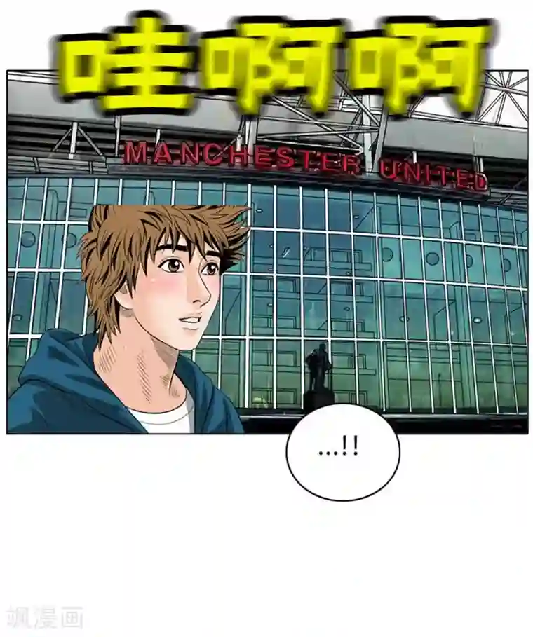 神之网式足球第53话