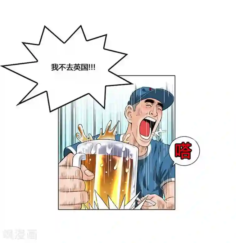 神之网式足球第53话