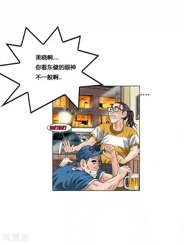 神之网式足球第53话