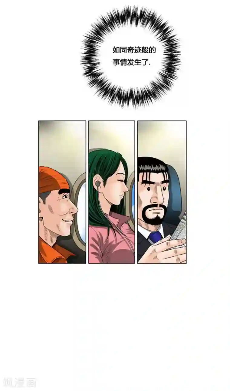 神之网式足球第53话