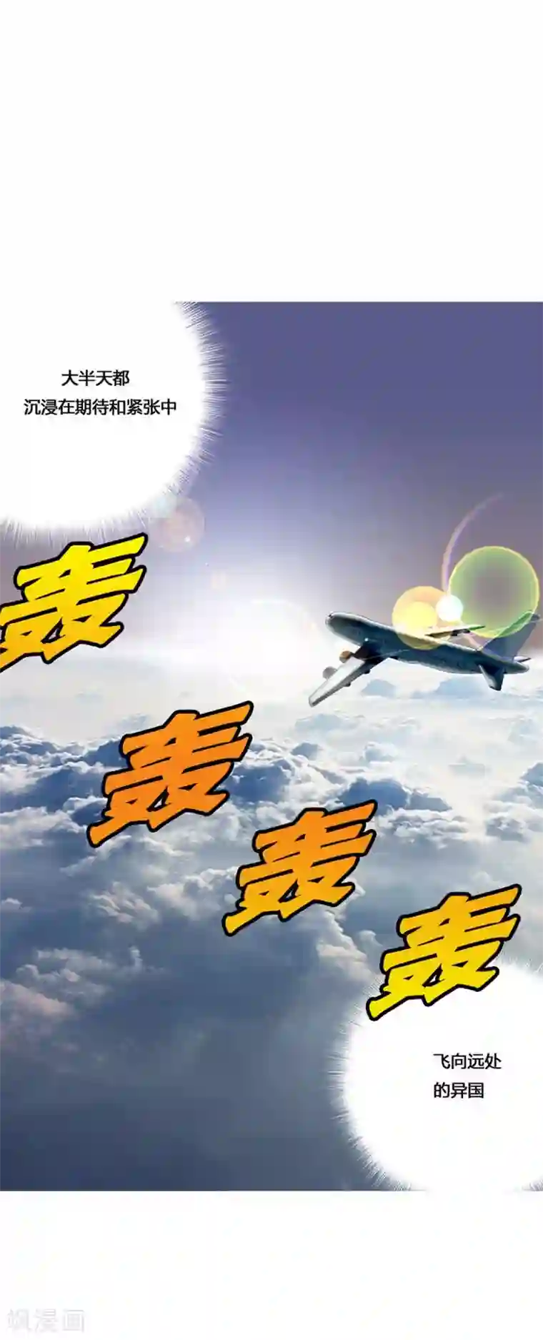 神之网式足球第53话