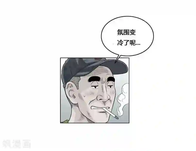 神之网式足球第53话