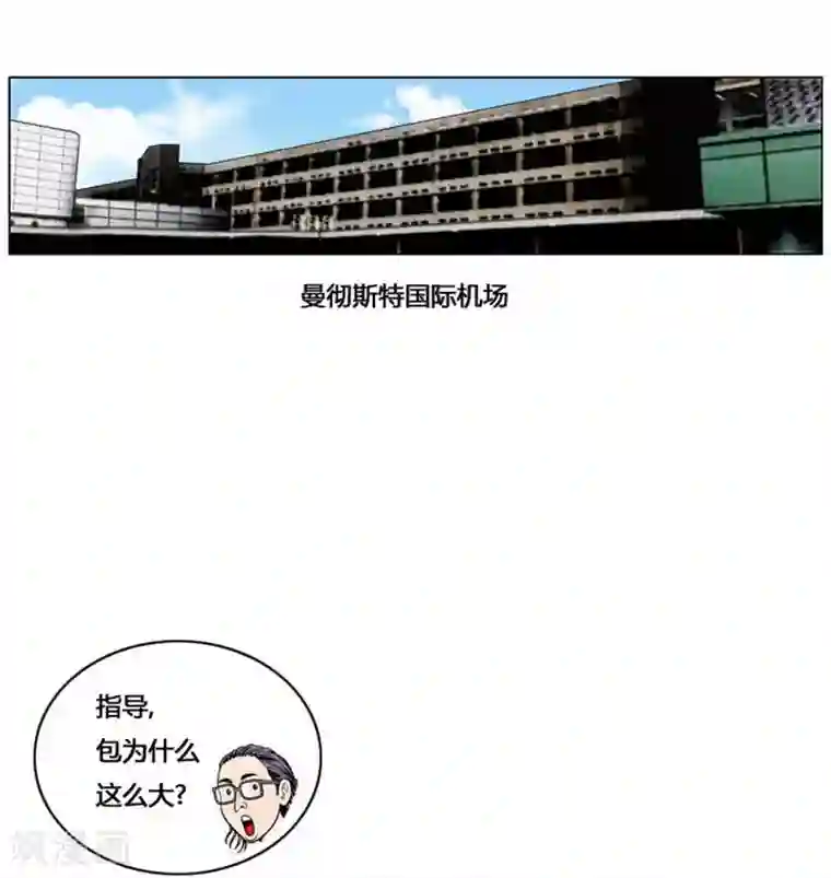 神之网式足球第53话
