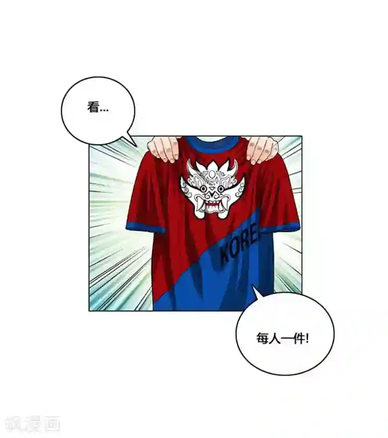 神之网式足球第53话