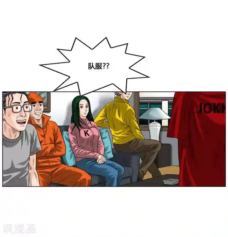 神之网式足球第53话