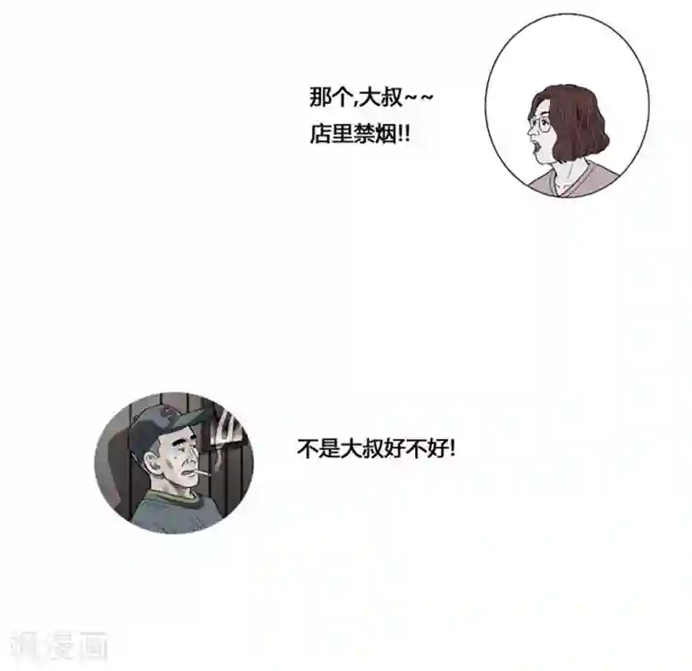 神之网式足球第53话