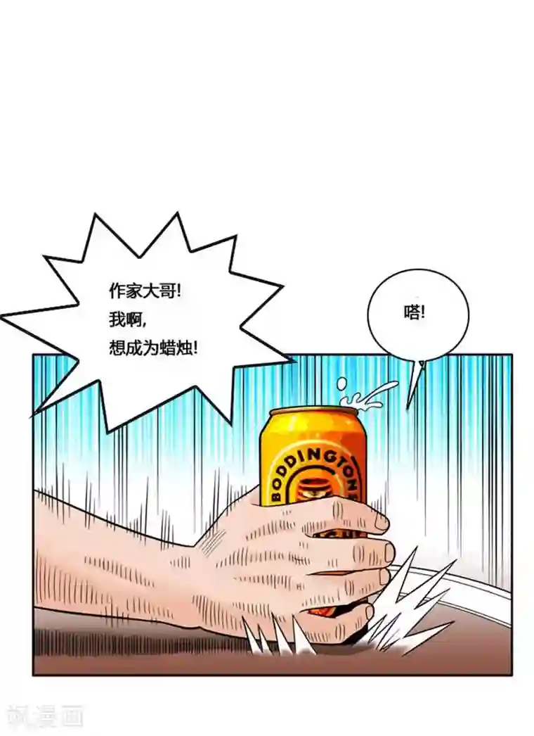 神之网式足球第53话