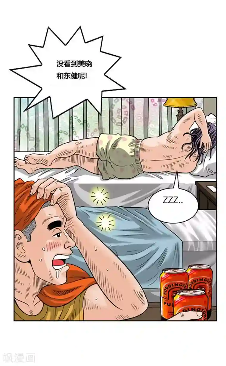 神之网式足球第53话