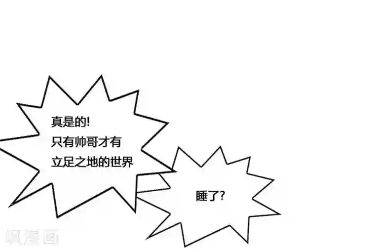 神之网式足球第53话