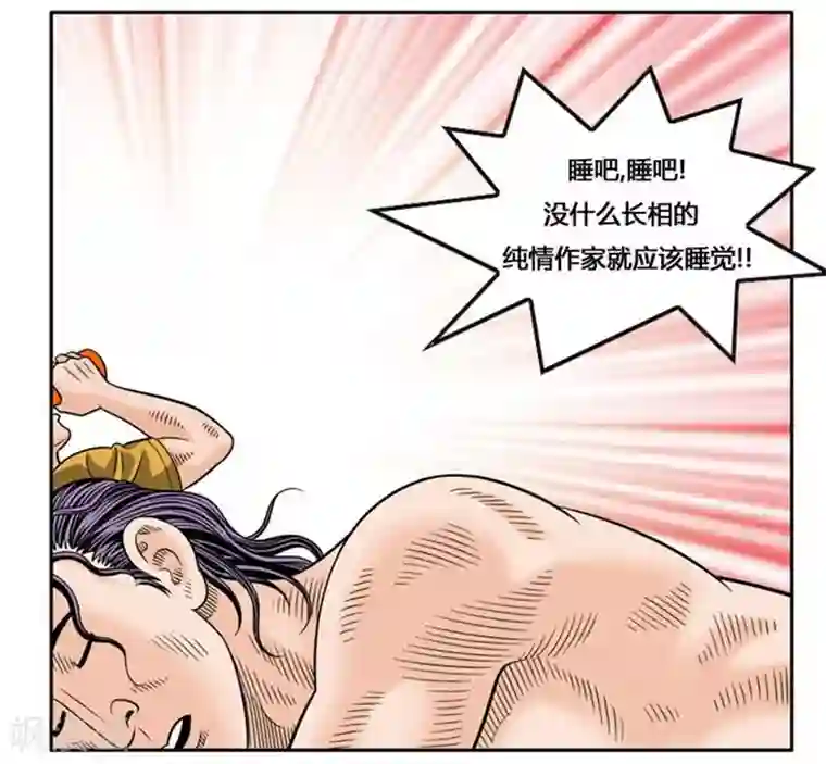 神之网式足球第53话