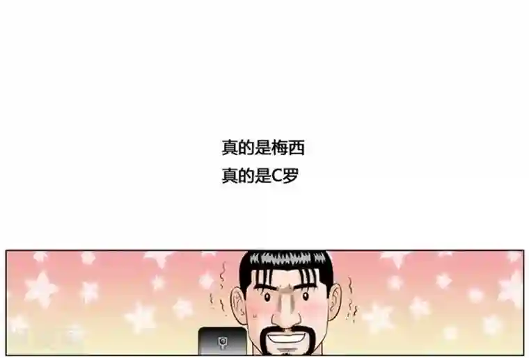 神之网式足球第53话