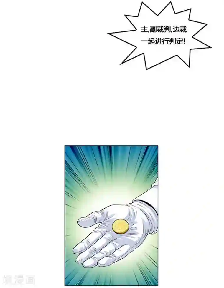 神之网式足球第53话