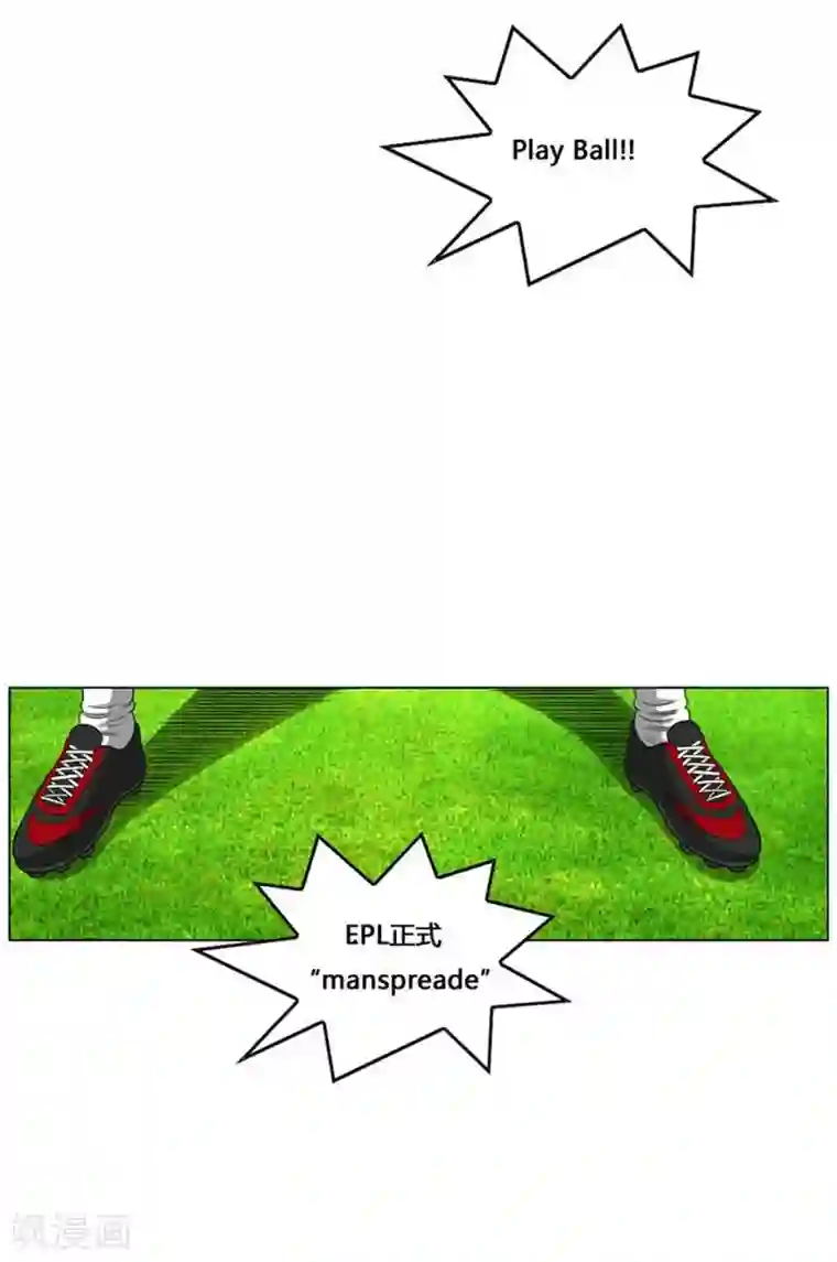 神之网式足球第53话