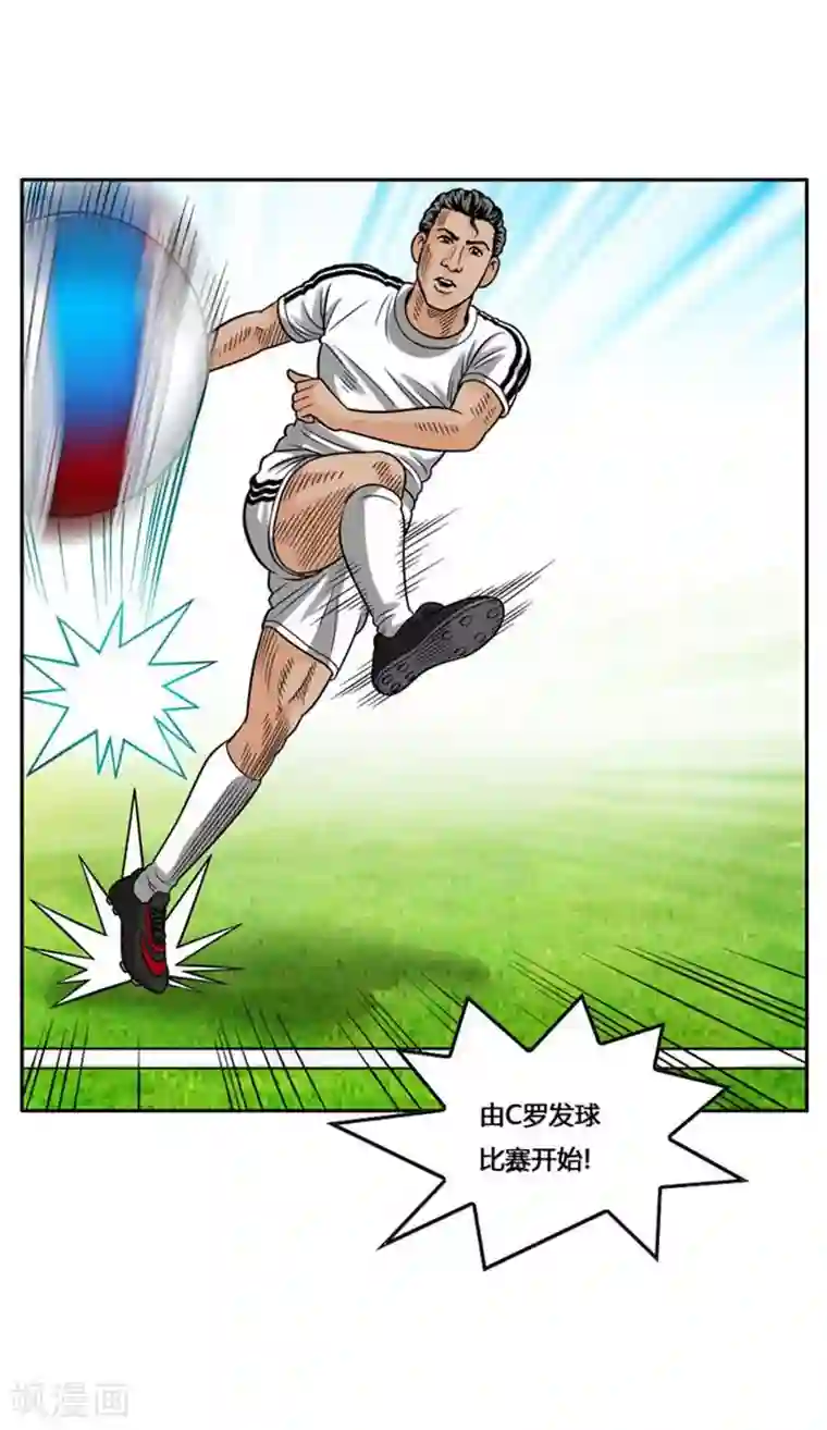 神之网式足球第53话