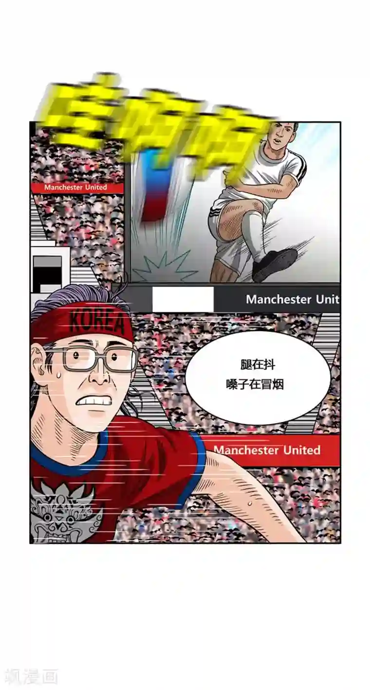 神之网式足球第53话