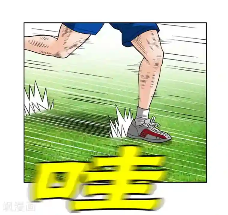 神之网式足球第53话