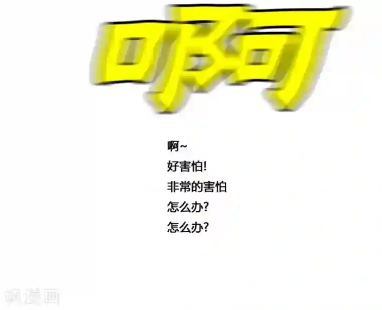 神之网式足球第53话