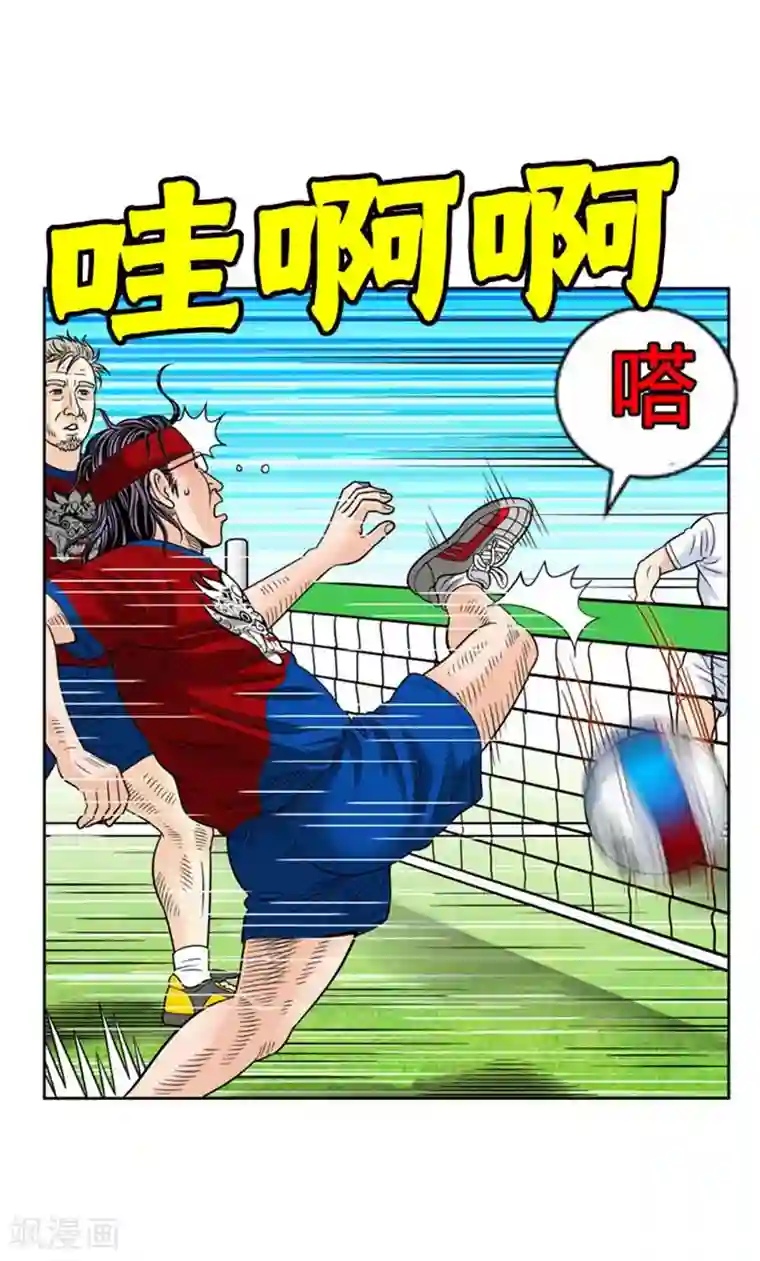 神之网式足球第53话