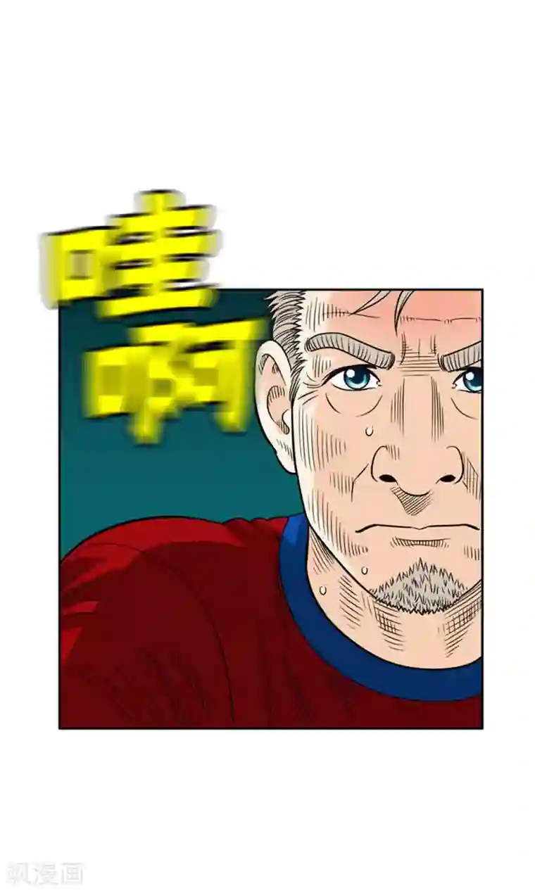 神之网式足球第53话