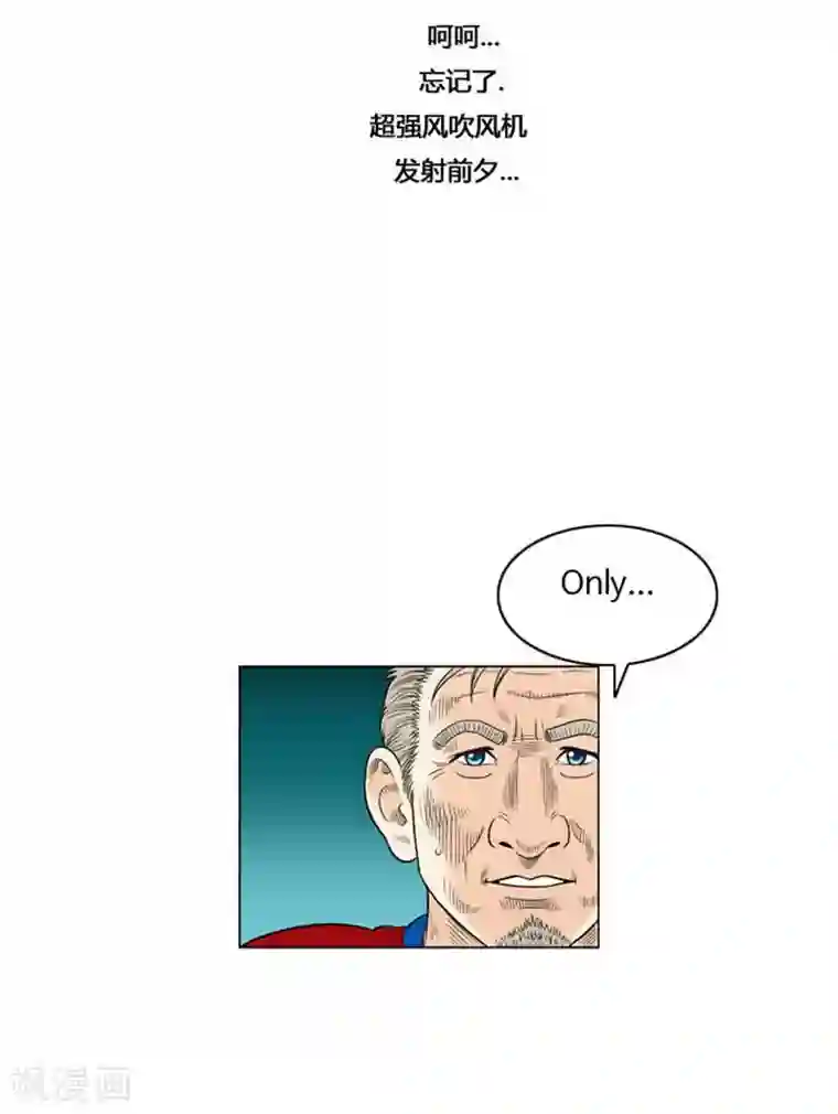 神之网式足球第53话