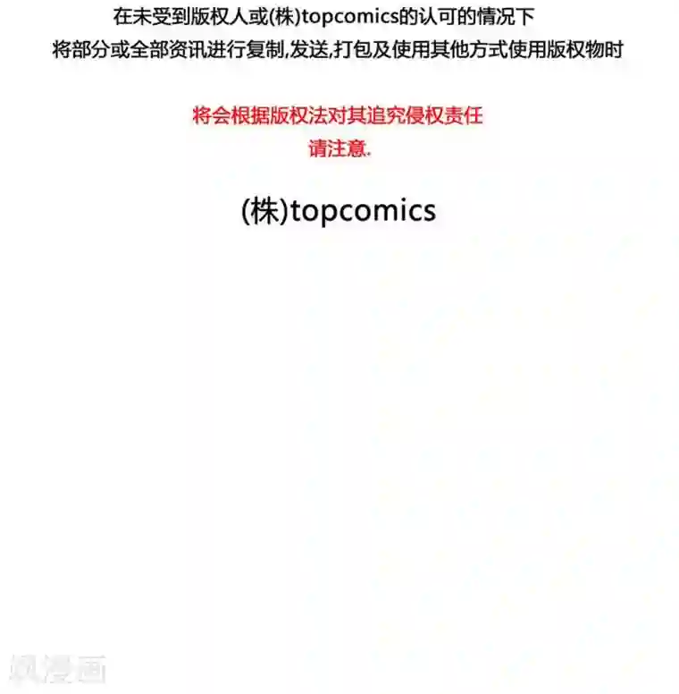 神之网式足球第53话