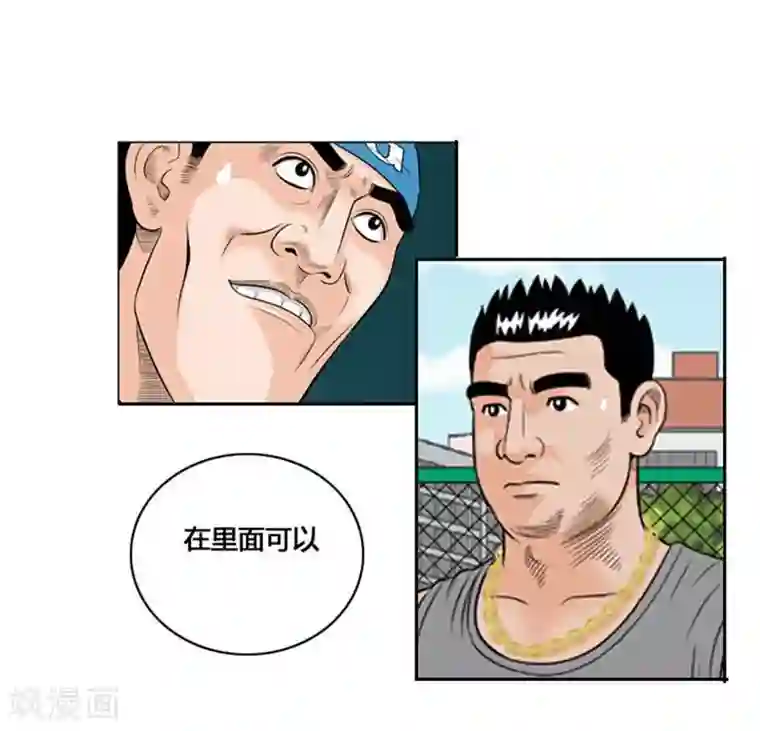 神之网式足球第54话