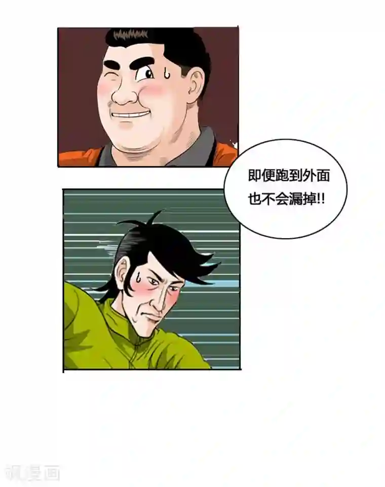 神之网式足球第54话