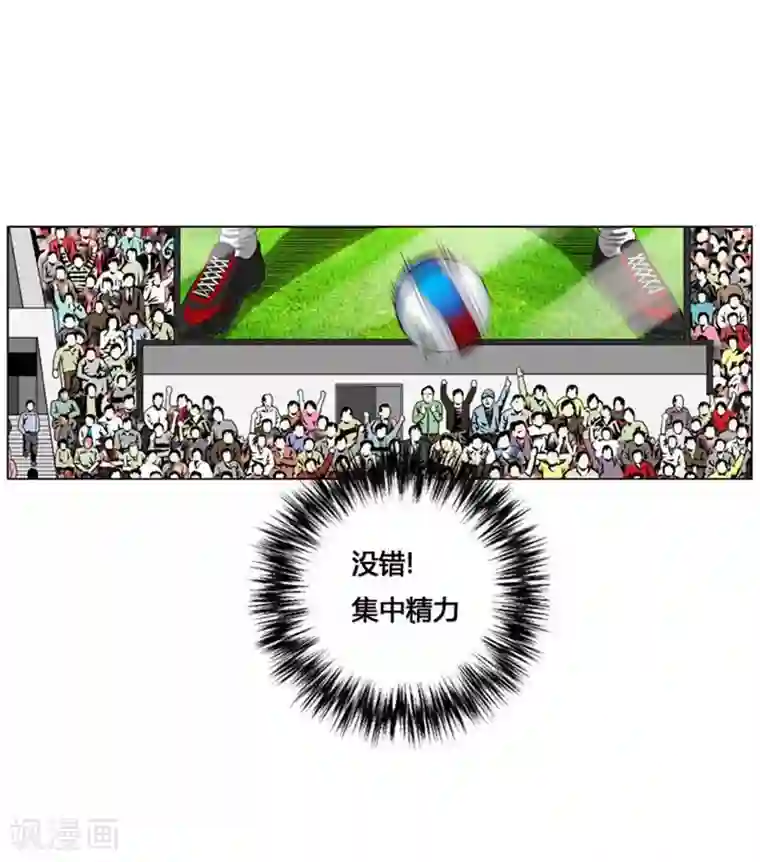 神之网式足球第54话