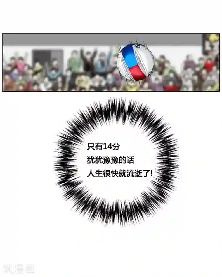 神之网式足球第54话