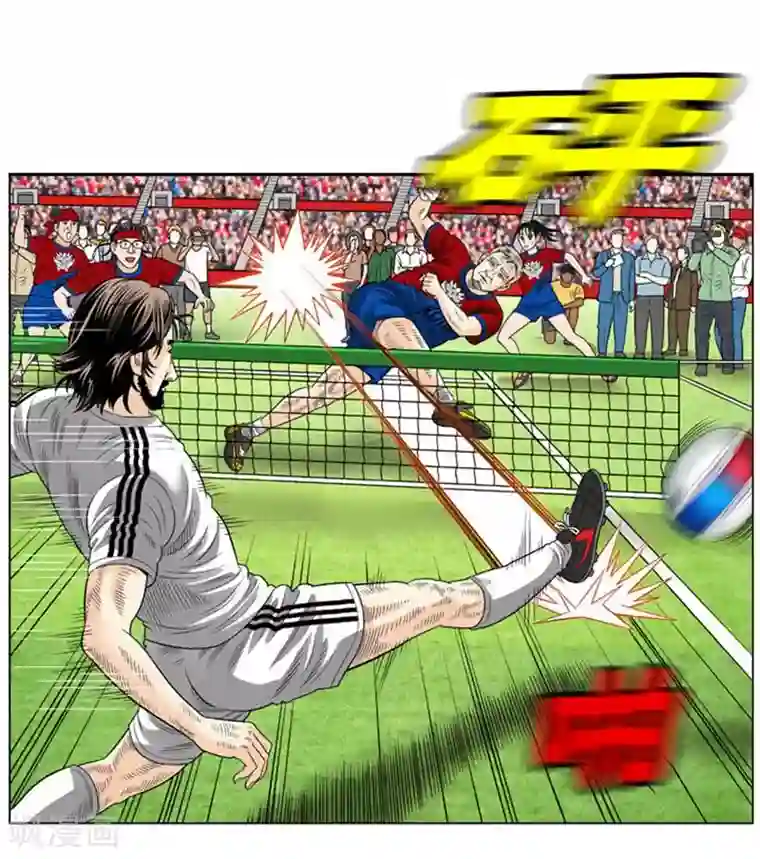 神之网式足球第54话